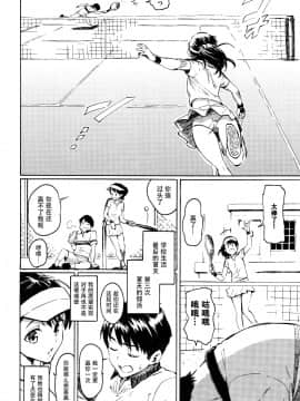 [鬼畜王汉化组] [藤丸] ユアソング + 8P小冊子 [中国翻訳]_P126