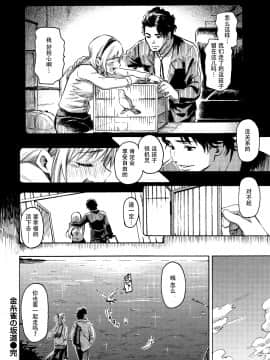 [鬼畜王汉化组] [藤丸] ユアソング + 8P小冊子 [中国翻訳]_P164