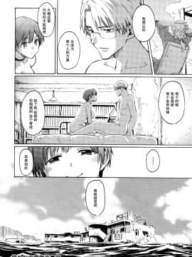 [鬼畜王汉化组] [藤丸] ユアソング + 8P小冊子 [中国翻訳]_P186