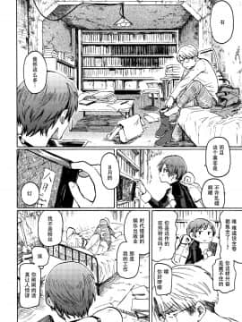 [鬼畜王汉化组] [藤丸] ユアソング + 8P小冊子 [中国翻訳]_P170