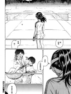 [鬼畜王汉化组] [藤丸] ユアソング + 8P小冊子 [中国翻訳]_P144