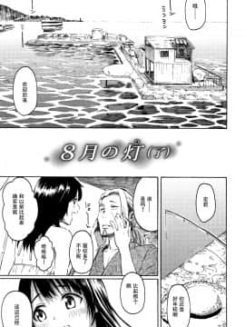 [鬼畜王汉化组] [藤丸] ユアソング + 8P小冊子 [中国翻訳]_P189