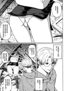 [鬼畜王汉化组] [藤丸] ユアソング + 8P小冊子 [中国翻訳]_P167