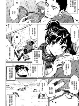 [鬼畜王汉化组] [藤丸] ユアソング + 8P小冊子 [中国翻訳]_P108