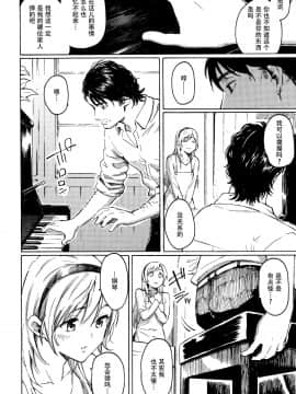 [鬼畜王汉化组] [藤丸] ユアソング + 8P小冊子 [中国翻訳]_P148