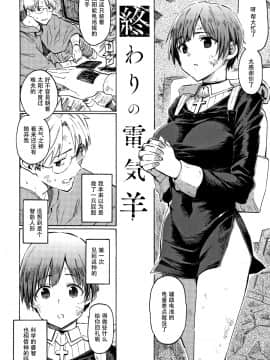 [鬼畜王汉化组] [藤丸] ユアソング + 8P小冊子 [中国翻訳]_P168