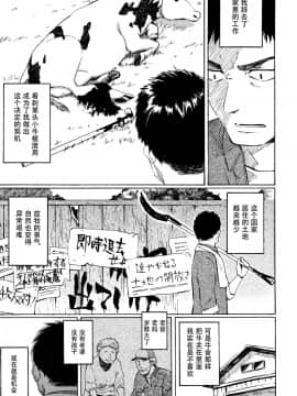 [鬼畜王汉化组] [藤丸] ユアソング + 8P小冊子 [中国翻訳]_P107