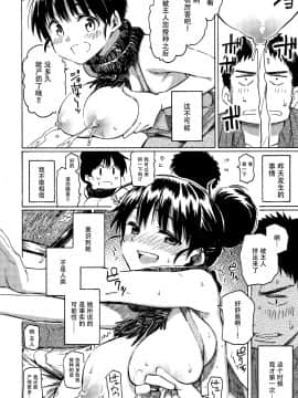 [鬼畜王汉化组] [藤丸] ユアソング + 8P小冊子 [中国翻訳]_P116