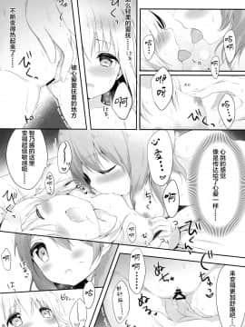 [绅士仓库汉化] (C91) [あめうさぎ (飴玉コン)] 甘やかにとろけて (ご注文はうさぎですか?)_16