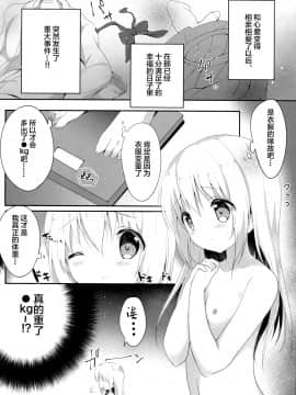 [绅士仓库汉化] (C91) [あめうさぎ (飴玉コン)] 甘やかにとろけて (ご注文はうさぎですか?)_03