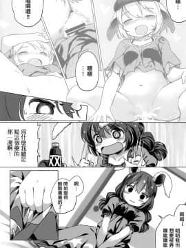 [命蓮寺漢化組] (例大祭16) [Animal Passion (茹でピー)] 青萍交合 | Granny Smith Mating (東方Project)_05