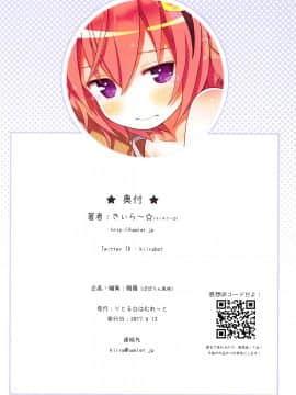 [脸肿汉化组] (C92) [りとる☆はむれっと (きぃら～☆)] 古明地さとりの青空の下で…。 (東方Project)_28