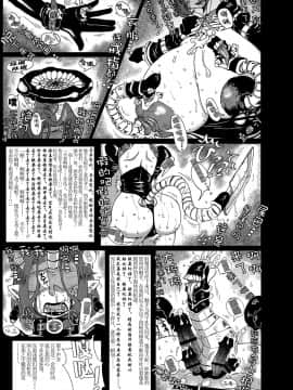 [这很恶堕汉化组X不咕鸟汉化组] [掃き溜めのこがねむし (こがねむし)] 海・艦・侵・食 (艦隊これくしょん -艦これ-)_13