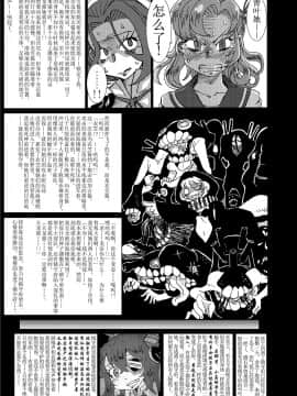 [这很恶堕汉化组X不咕鸟汉化组] [掃き溜めのこがねむし (こがねむし)] 海・艦・侵・食 (艦隊これくしょん -艦これ-)_11