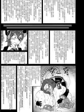 [这很恶堕汉化组X不咕鸟汉化组] [掃き溜めのこがねむし (こがねむし)] 海・艦・侵・食 (艦隊これくしょん -艦これ-)_07