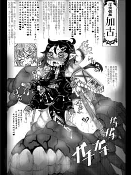 [这很恶堕汉化组X不咕鸟汉化组] [掃き溜めのこがねむし (こがねむし)] 海・艦・侵・食 (艦隊これくしょん -艦これ-)_23