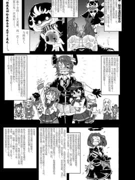 [这很恶堕汉化组X不咕鸟汉化组] [掃き溜めのこがねむし (こがねむし)] 海・艦・侵・食 (艦隊これくしょん -艦これ-)_03