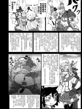 [这很恶堕汉化组X不咕鸟汉化组] [掃き溜めのこがねむし (こがねむし)] 海・艦・侵・食 (艦隊これくしょん -艦これ-)_10