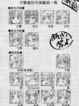 [这很恶堕汉化组X不咕鸟汉化组] [掃き溜めのこがねむし (こがねむし)] 海・艦・侵・食 (艦隊これくしょん -艦これ-)_16