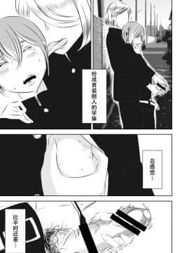 [SM年上御姐熟女同萌互助会个人汉化] [男の子と女の子 (ササキ サキ)] 憧れの先輩に ～コスプレ搾精まつり!～_11