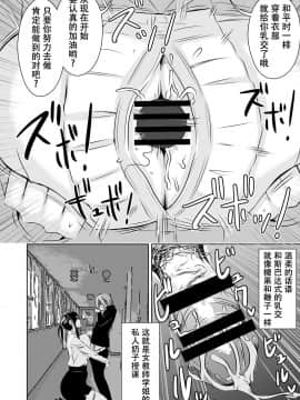 [SM年上御姐熟女同萌互助会个人汉化] [男の子と女の子 (ササキ サキ)] 憧れの先輩に ～コスプレ搾精まつり!～_02