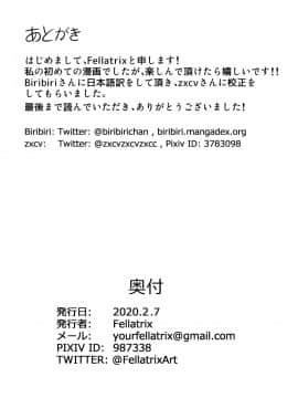 [尼特王反對丸太731學院並支持出征平野耕太組] [Fellatrix] 照れ屋な彼女はフェラの天才!? [Digital]_7