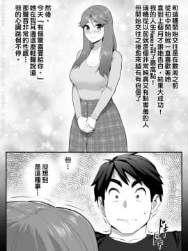 [尼特王反對丸太731學院並支持出征平野耕太組] [Fellatrix] 照れ屋な彼女はフェラの天才!? [Digital]_2