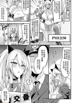 [靴下汉化组] [りーりおがーと (かえぬこ)] 即ハメできちゃうJKミヤちゃんの一日_00021