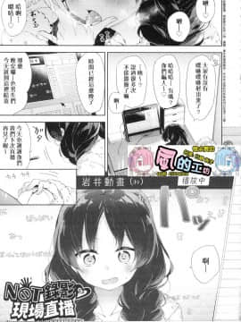 [風的工房][無碼][冬みかん] えちえちスクールライフ 好色發情學園性生活 無修正_103