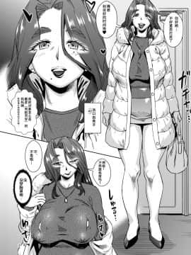 [SM年上御姐熟女同萌互助会个人汉化] [Digital] [ホームラン茶屋 (あべもりおか)] デリま！ [中国翻訳] [DL版]_0003