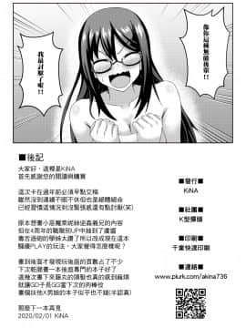 虞ちゃん前輩の搔癢拷問_25_0000_24