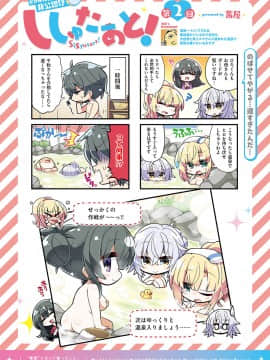 (成年コミック) [雑誌] COMIC ExE (コミック エグゼ) 23 [DL版_565