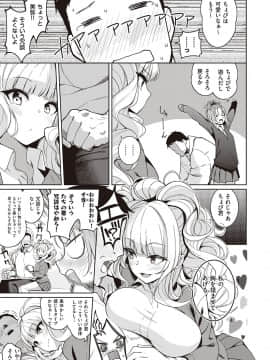 (成年コミック) [雑誌] COMIC ExE (コミック エグゼ) 23 [DL版_120