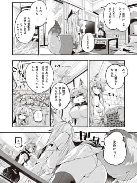 (成年コミック) [雑誌] COMIC ExE (コミック エグゼ) 23 [DL版_186