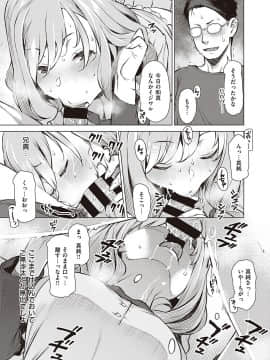 (成年コミック) [雑誌] COMIC ExE (コミック エグゼ) 23 [DL版_350