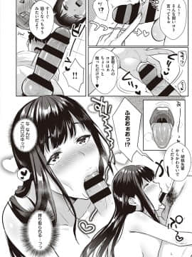 (成年コミック) [雑誌] COMIC ExE (コミック エグゼ) 23 [DL版_305