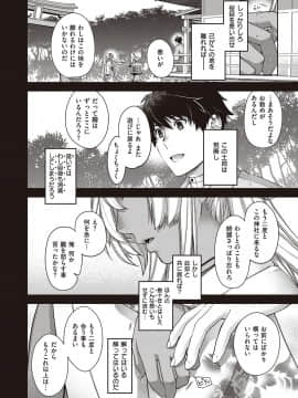 (成年コミック) [雑誌] COMIC ExE (コミック エグゼ) 23 [DL版_035