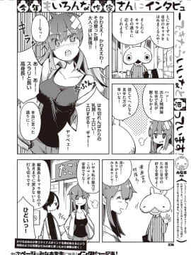 (成年コミック) [雑誌] COMIC ExE (コミック エグゼ) 23 [DL版_337