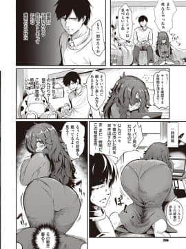 (成年コミック) [雑誌] COMIC ExE (コミック エグゼ) 23 [DL版_397