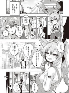 (成年コミック) [雑誌] COMIC ExE (コミック エグゼ) 23 [DL版_190