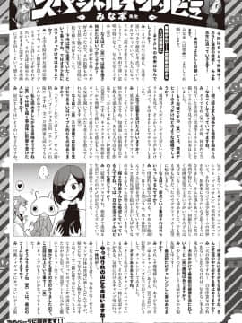 (成年コミック) [雑誌] COMIC ExE (コミック エグゼ) 23 [DL版_338