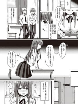 (成年コミック) [雑誌] COMIC ExE (コミック エグゼ) 23 [DL版_486