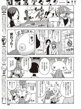 (成年コミック) [雑誌] COMIC ExE (コミック エグゼ) 23 [DL版_336