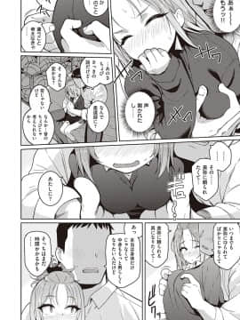 (成年コミック) [雑誌] COMIC ExE (コミック エグゼ) 23 [DL版_123