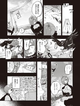 (成年コミック) [雑誌] COMIC ExE (コミック エグゼ) 23 [DL版_184