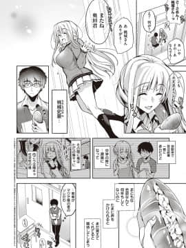 (成年コミック) [雑誌] COMIC ExE (コミック エグゼ) 23 [DL版_367