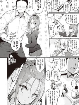 (成年コミック) [雑誌] COMIC ExE (コミック エグゼ) 23 [DL版_117