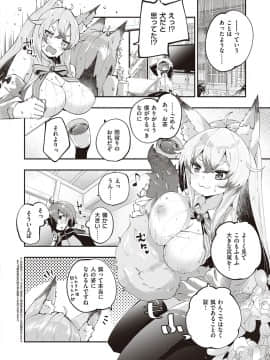 (成年コミック) [雑誌] COMIC ExE (コミック エグゼ) 23 [DL版_185