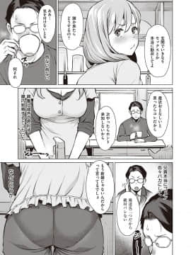 (成年コミック) [雑誌] COMIC ExE (コミック エグゼ) 23 [DL版_344