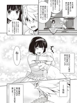 (成年コミック) [雑誌] COMIC ExE (コミック エグゼ) 23 [DL版_509